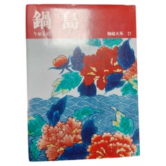 Referenzbuch Japanisches Porzellan: Nabeshima Wares Nihon Tohji Taikei Vol.21