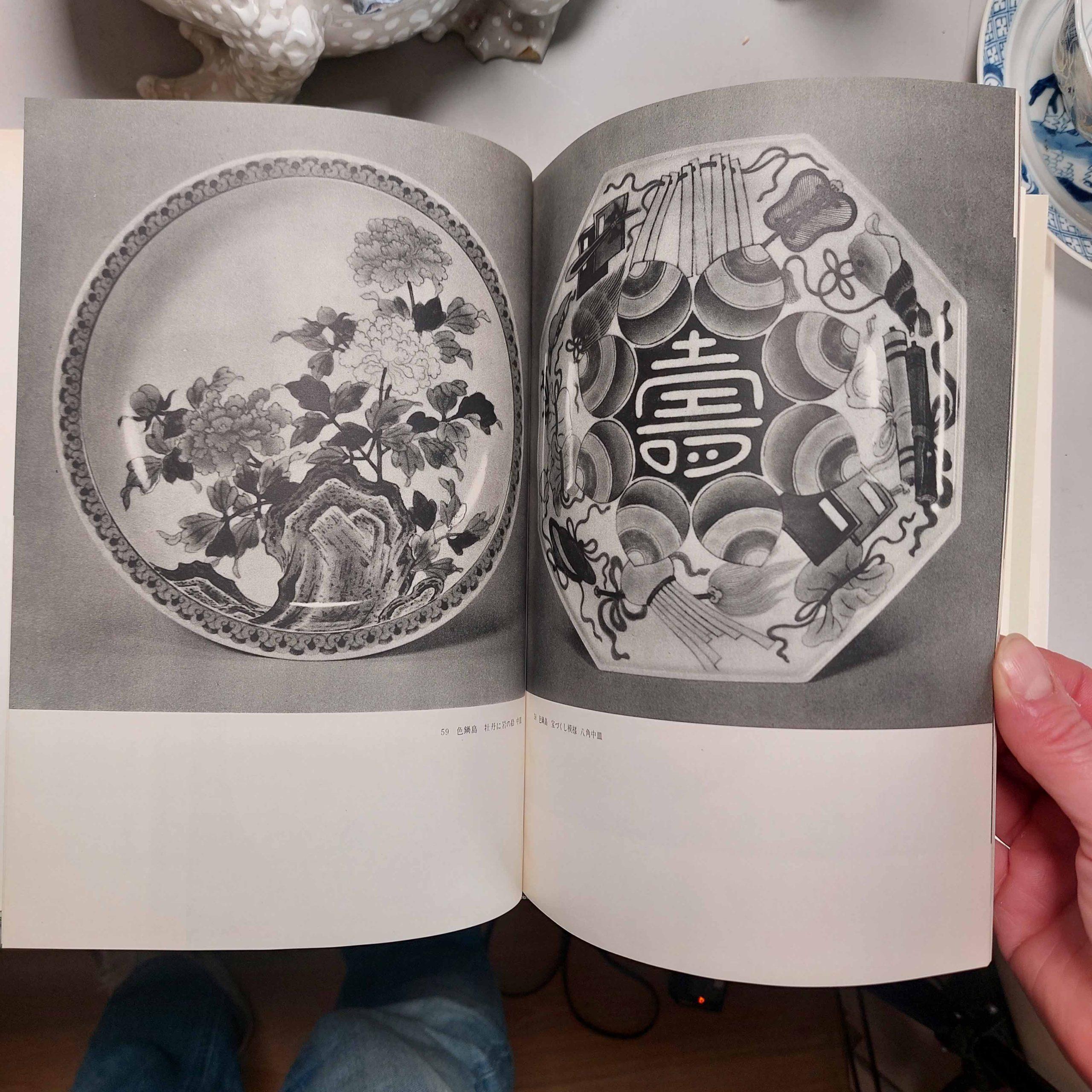 20ième siècle Livre de référence japonais Takasu Toyoji : Kakiemon, Nabeshima en vente