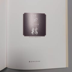Reference Book Tea Architecture - Chinese Leisure Teahouse
