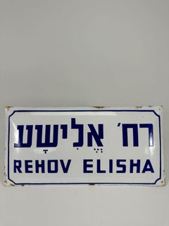 Rehov Elisha – Israeli Enamel Street Sign (1948)