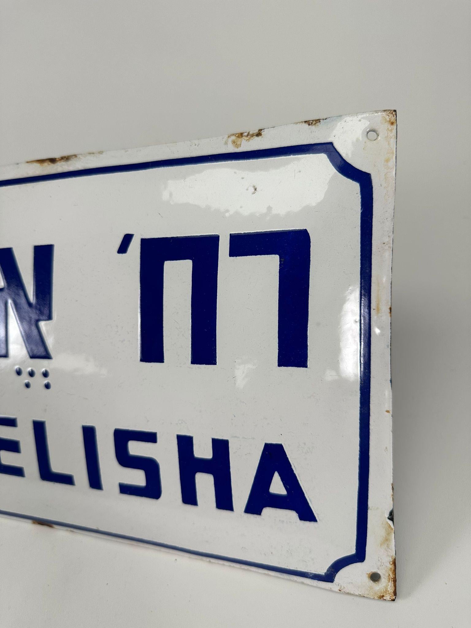 Hand-Crafted Rehov Elisha – Israeli Enamel Street Sign (1948) For Sale