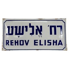 Rehov Elisha - Señal de tráfico israelí esmaltada (1948)