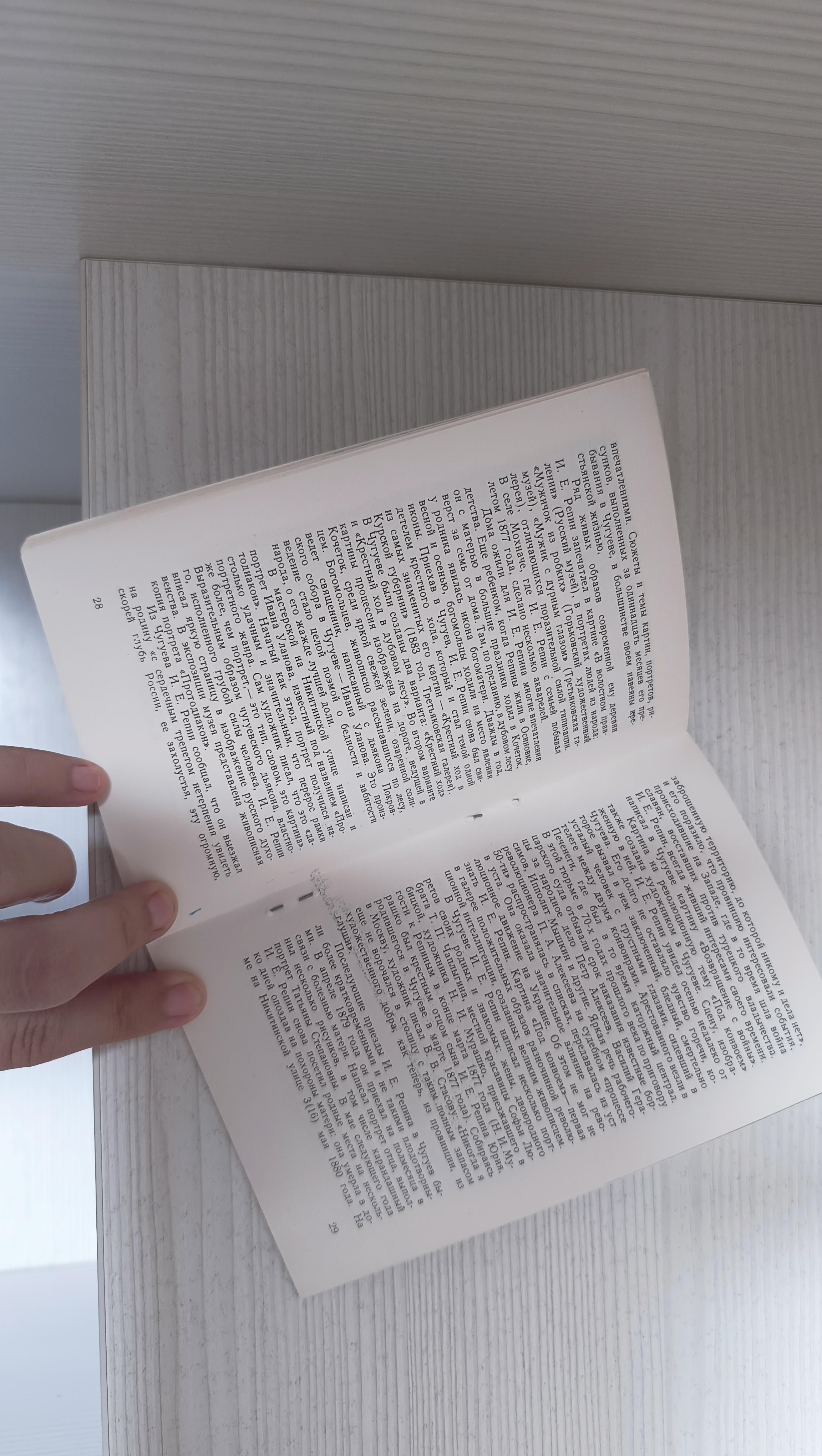 Repin set / Cartes postales / brochure du musée de la propriété en vente 5