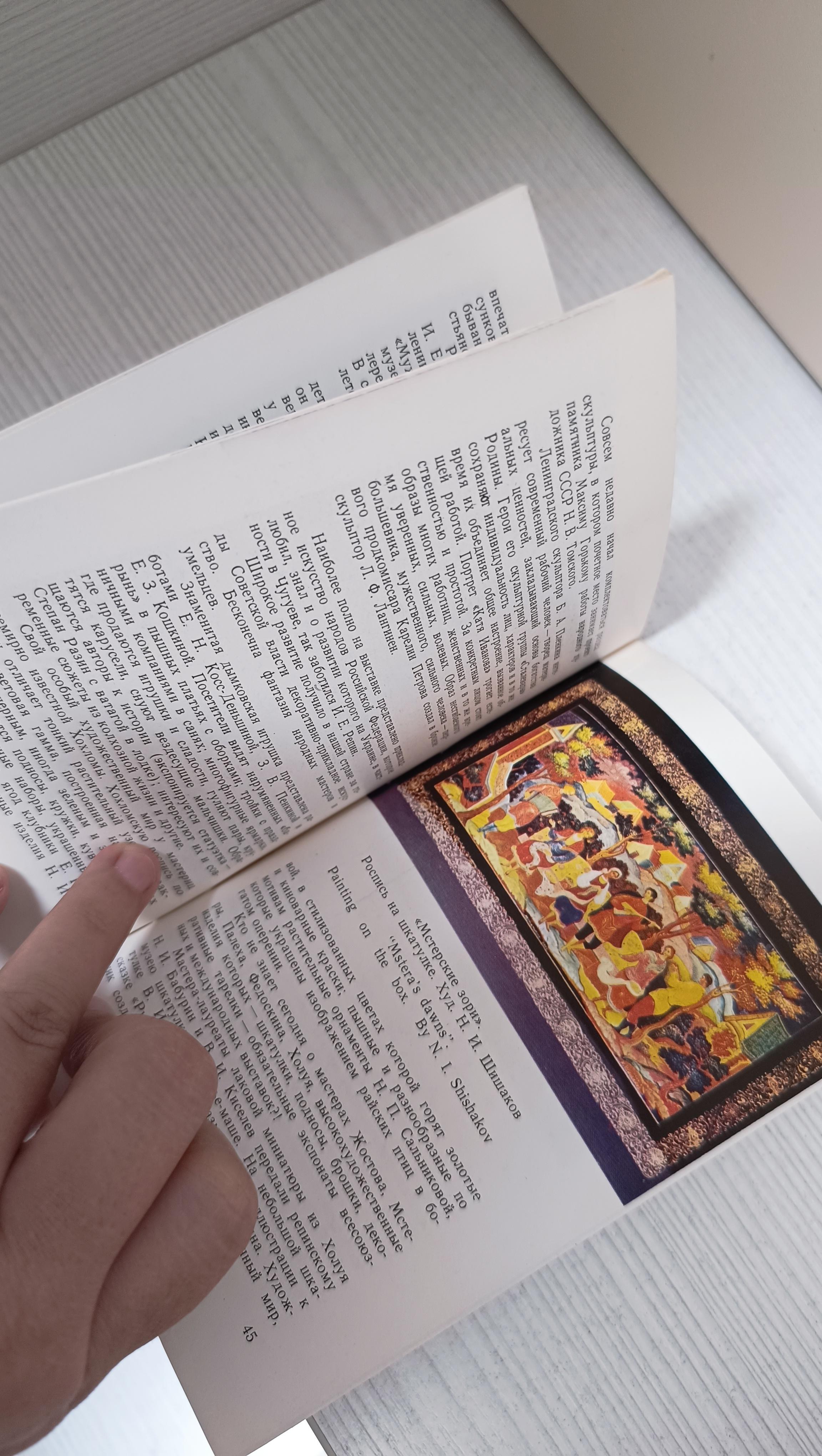 Repin set / Cartes postales / brochure du musée de la propriété en vente 7