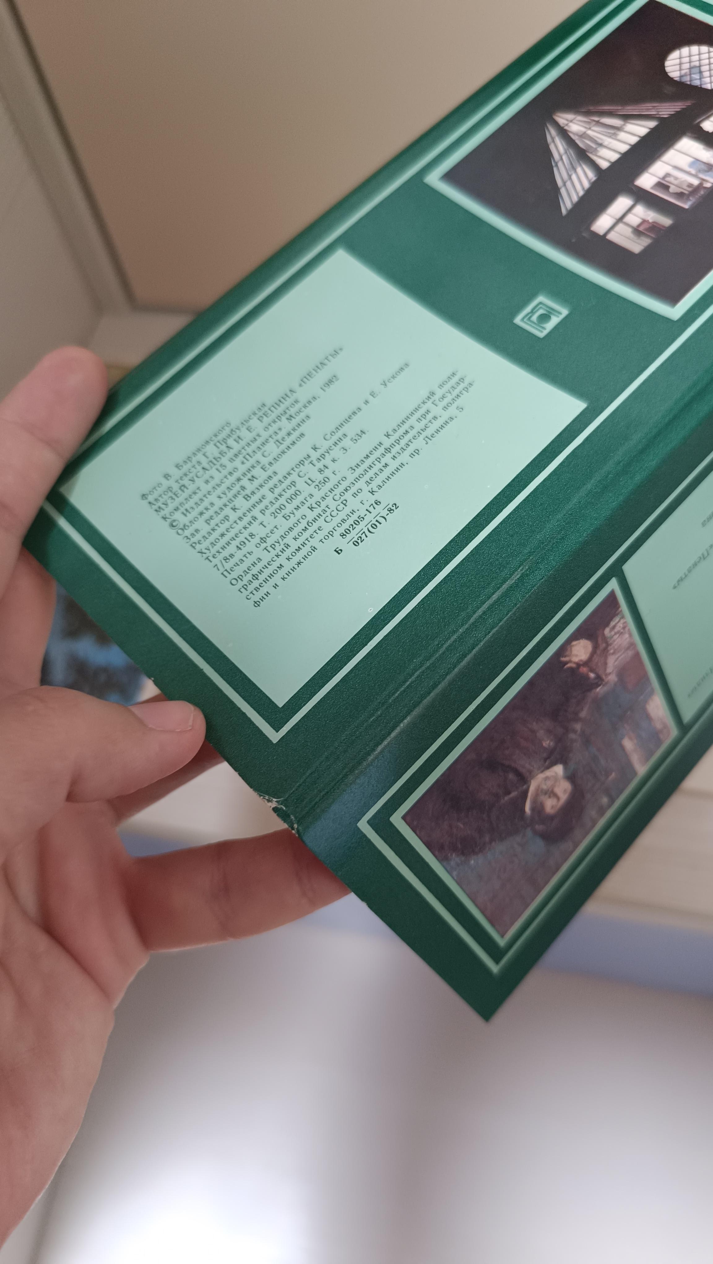 Cartes postales/brochure du musée du domaine


Ilya Yefimovich Repin (1844-1930) était un peintre et dessinateur russe, maître de la peinture réaliste et du portrait. Son œuvre a eu un impact significatif sur le développement de l'art russe à la fin