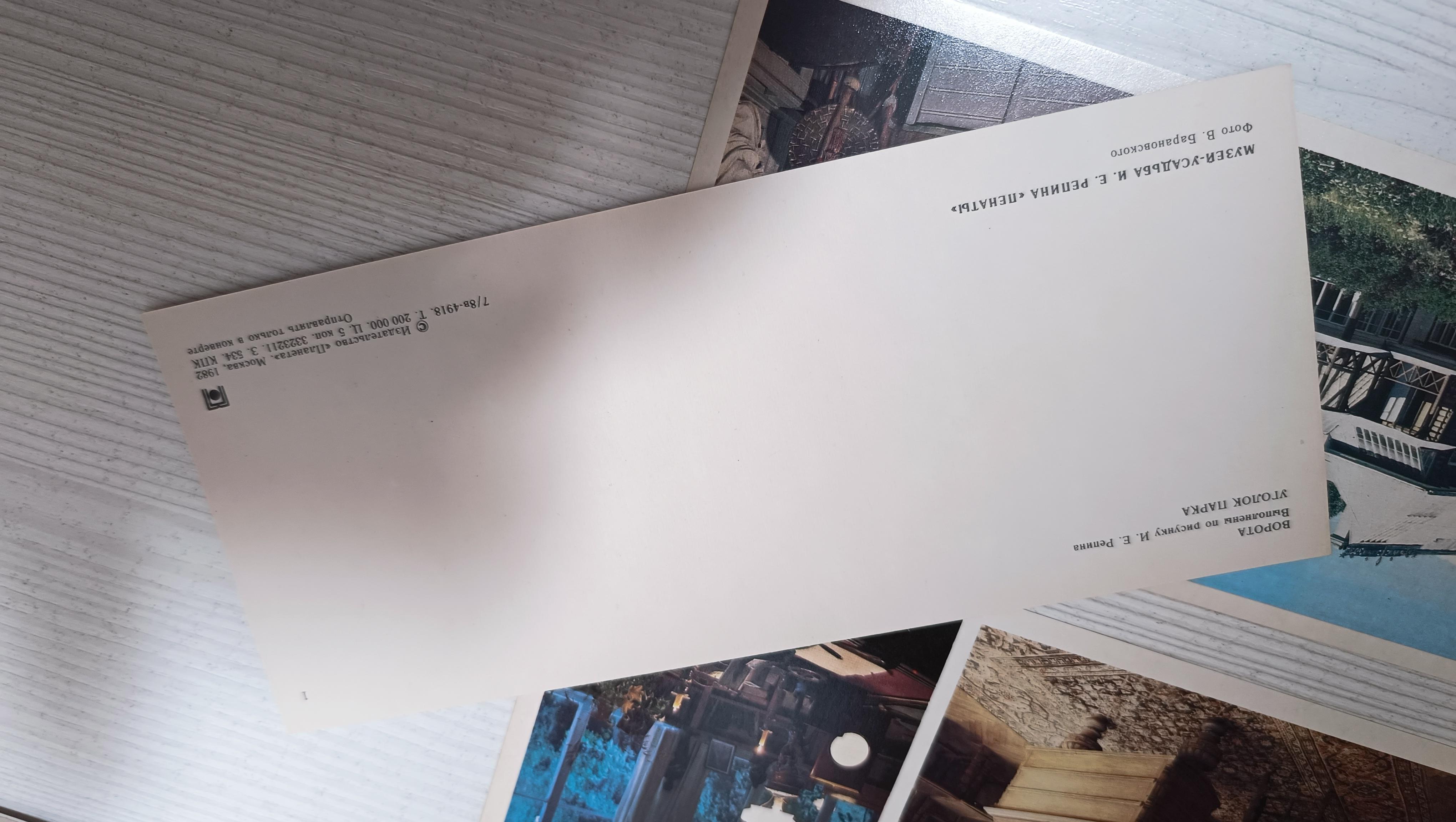 Repin set / Cartes postales / brochure du musée de la propriété en vente 4