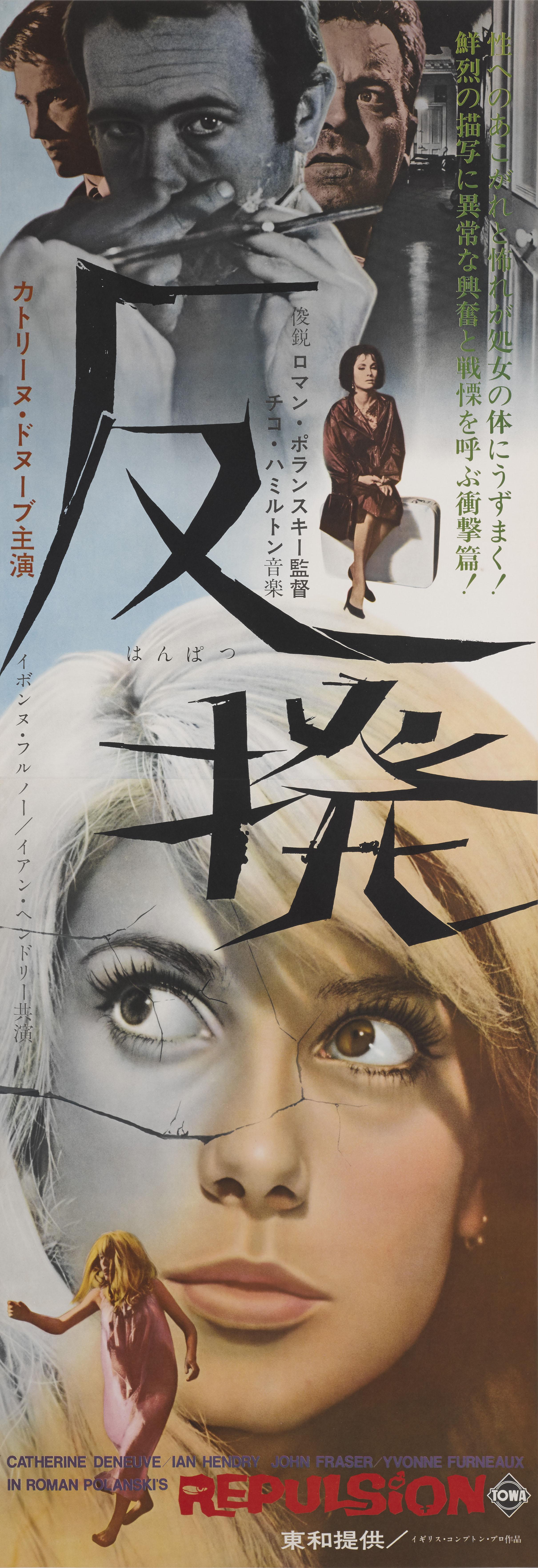 Repulsion In Excellent Condition For Sale In London, GB