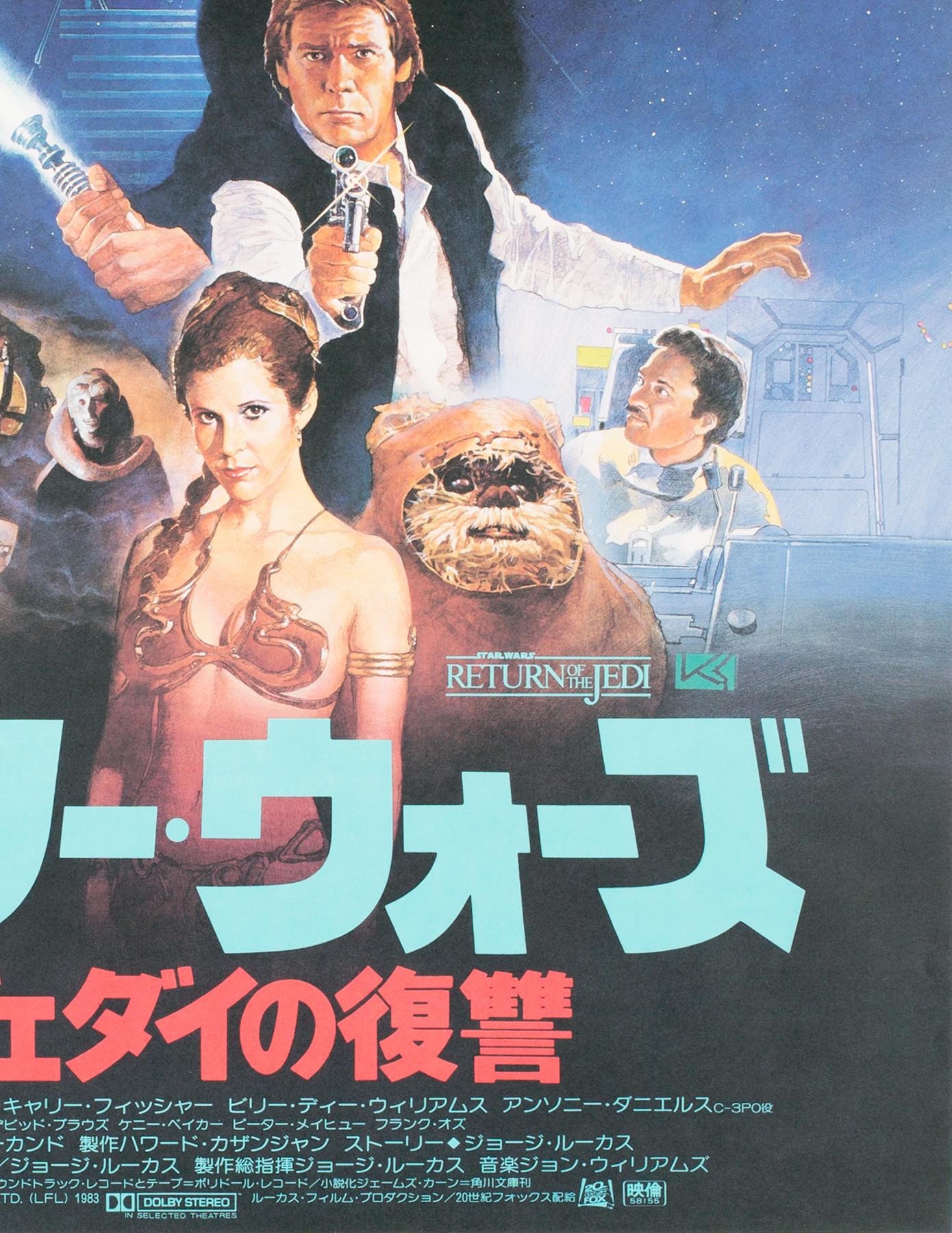 El Retorno del Jedi 1983 Póster de la película japonesa B2 Japonés