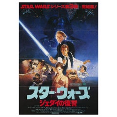 Retro Return of the Jedi 1983 Japanese B2 Film Poster