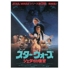 Return of the Jedi 1983 Japanese B2 Film Poster, Kazuhiko Sano