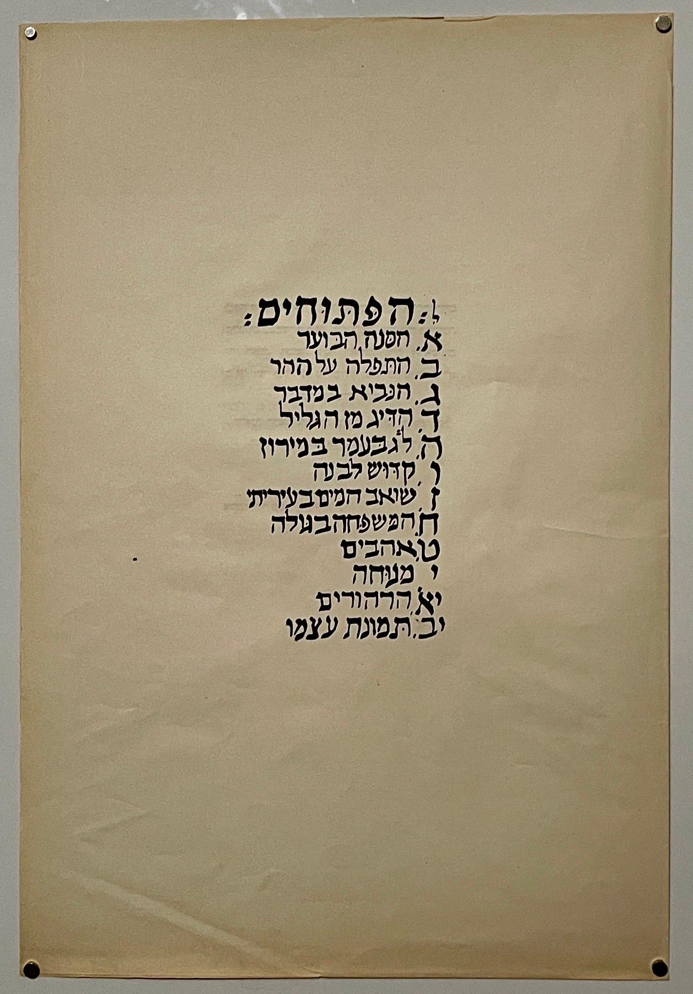 Rara xilografía cubista de 1923 de Reuven Rubin Judaica jasídica israelí en venta 10