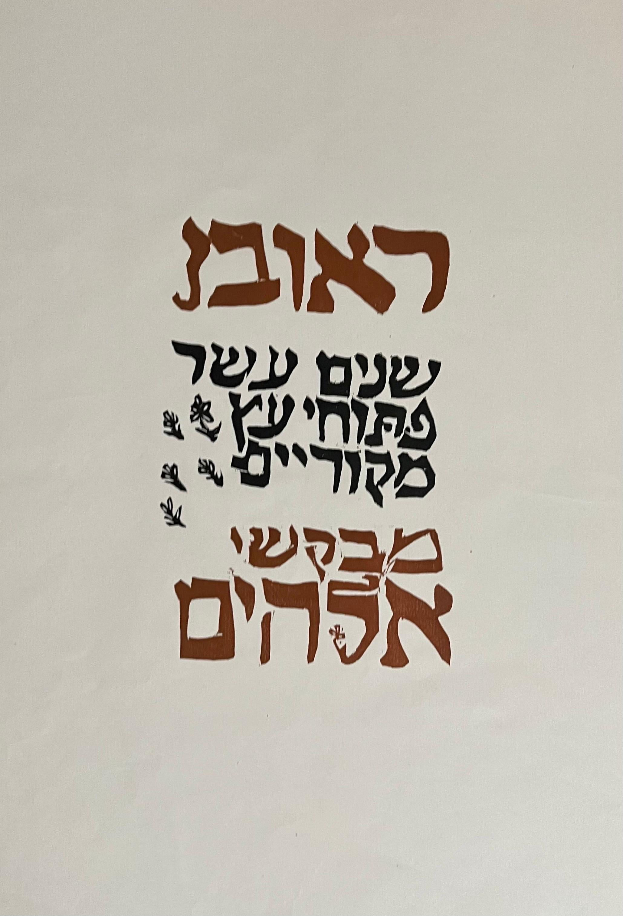 Rara xilografía cubista de 1923 de Reuven Rubin Judaica jasídica israelí en venta 11