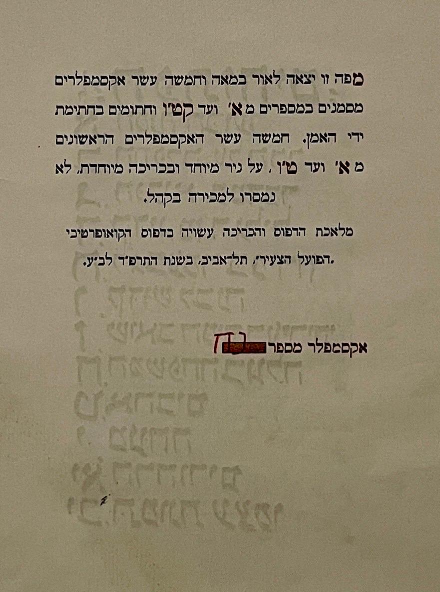 Rara xilografía cubista de 1923 de Reuven Rubin Judaica jasídica israelí en venta 7