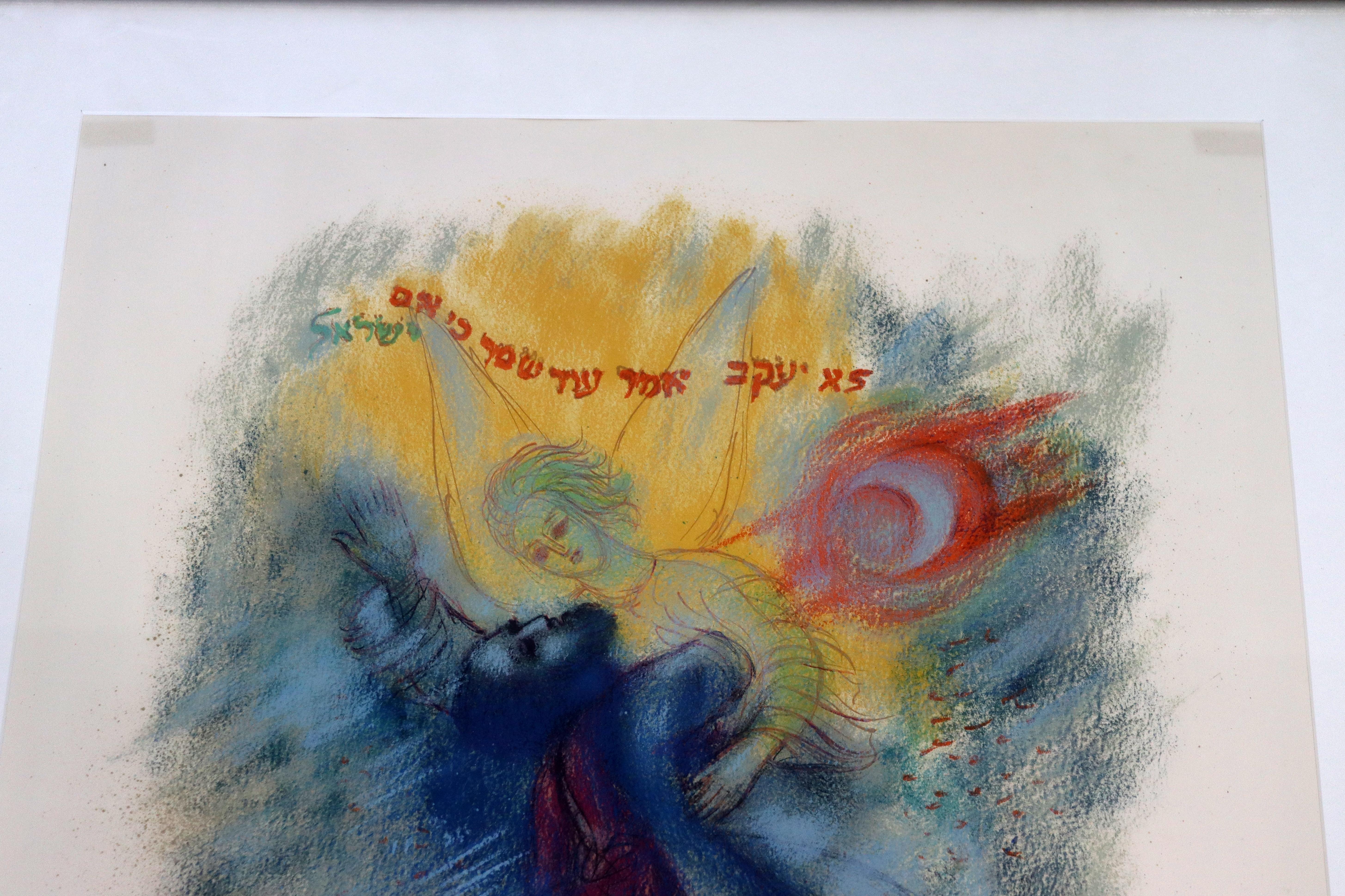 Paper Reuven Rubin Visions of the Bible 'Ascending' Modern Lithograph Framed