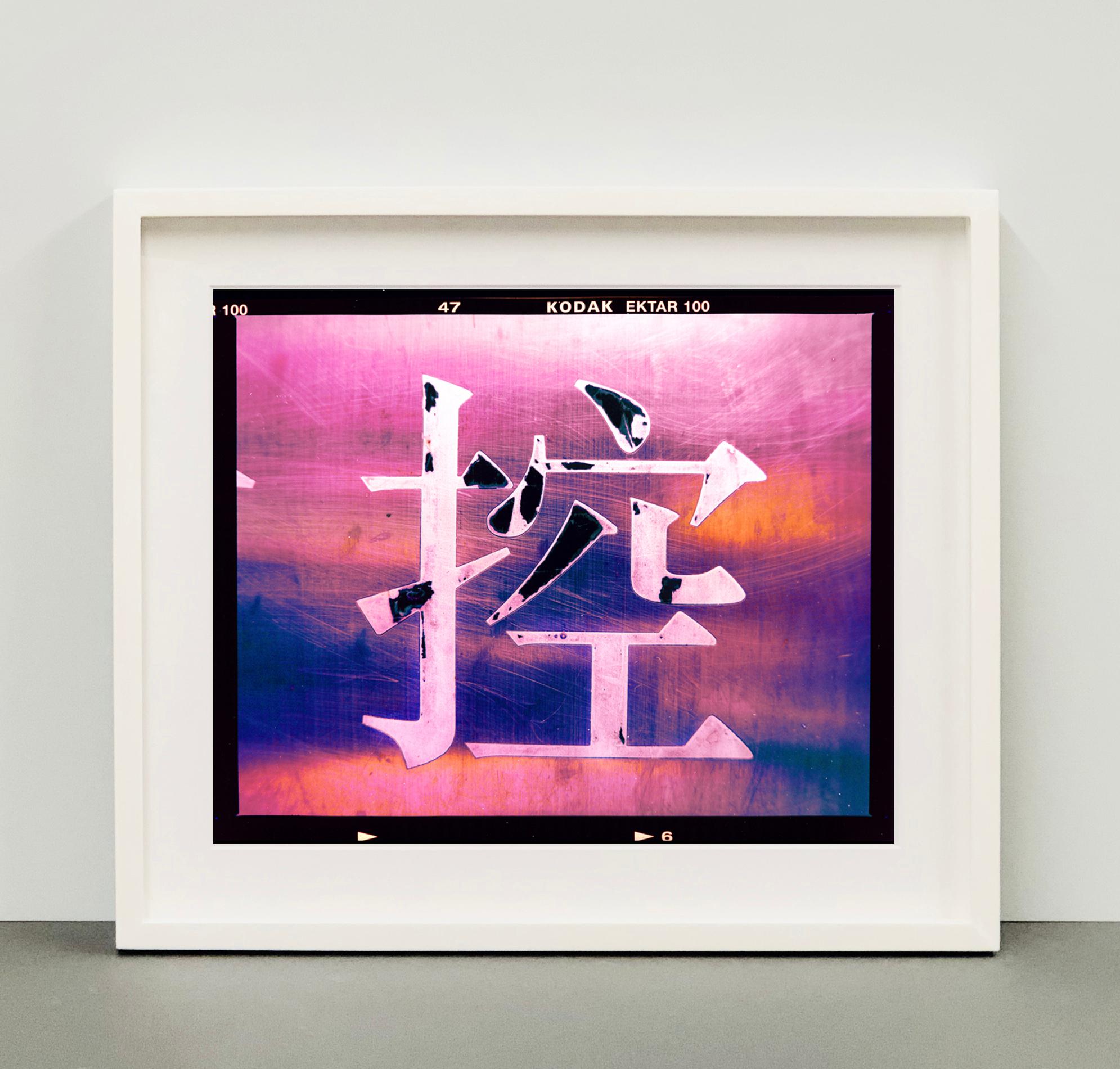 Control Control, Kowloon, Hongkong – Konzeptionelle Farbfotografie der Pop-Art (Zeitgenössisch), Print, von Richard Heeps
