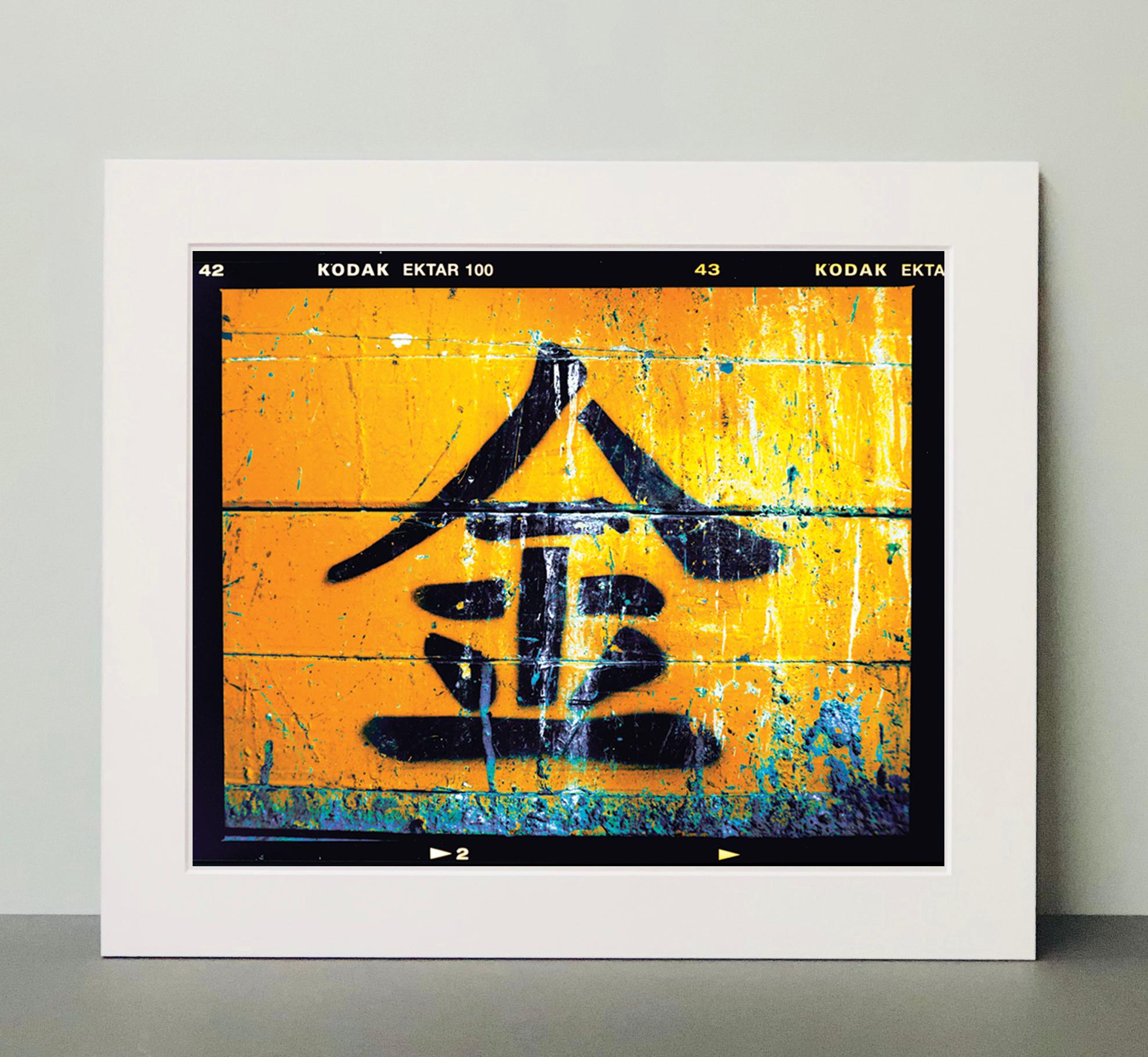 Gold, Kowloon, Hong Kong - Conceptual Pop Art Color Photography 3