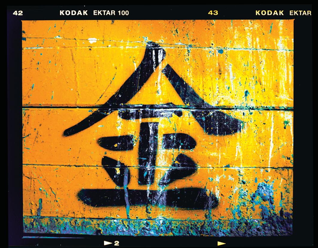 Gold, Kowloon, Hongkong – Konzeptionelle Pop-Art-Farbfotografie