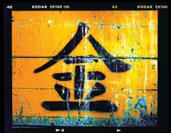 Or, Kowloon, Hong Kong - Photographie Pop Art conceptuelle en couleur