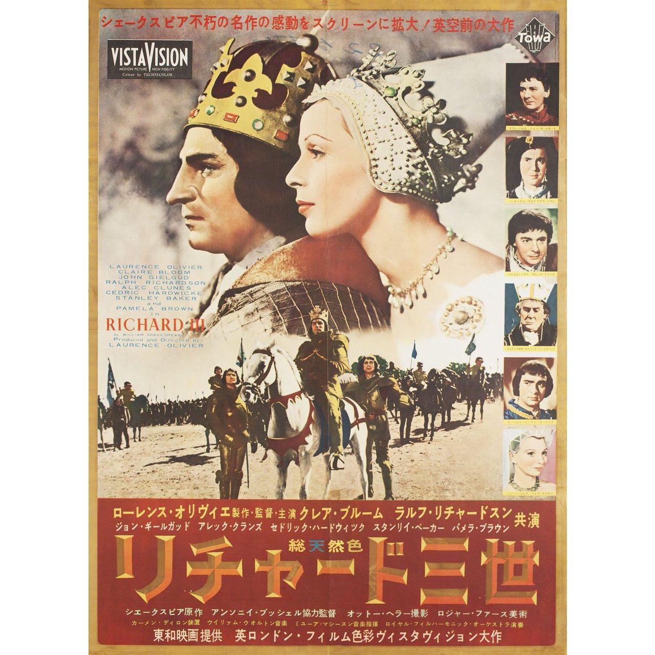 Original 1956 Japanese B2 poster for the first Japanese theatrical release of the film Richard III directed by Laurence Olivier with Cedric Hardwicke / Nicholas Hannen / Laurence Olivier / Ralph Richardson. Very Good condition, folded with bleed
