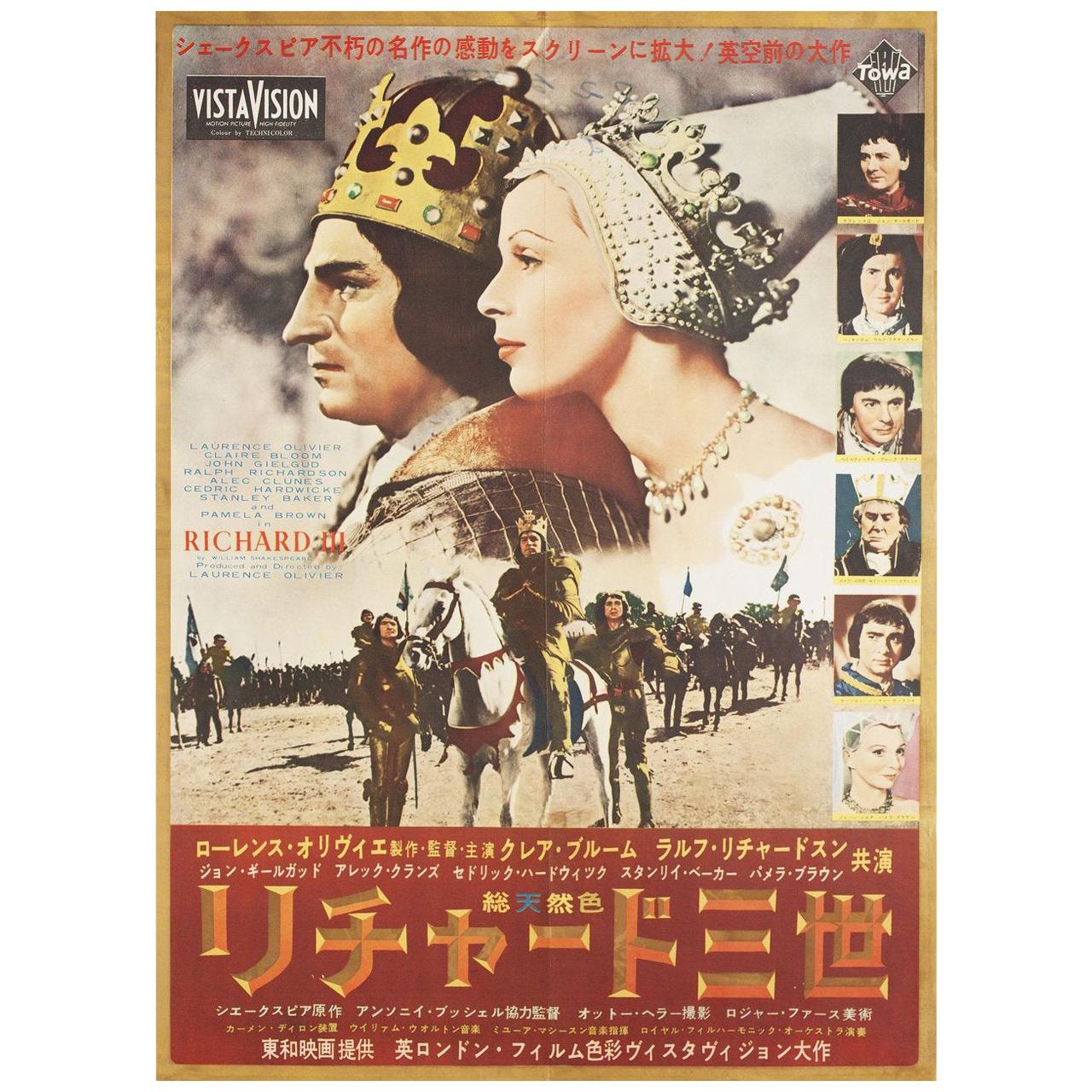 Richard III 1956 Japanese B2 Film Poster