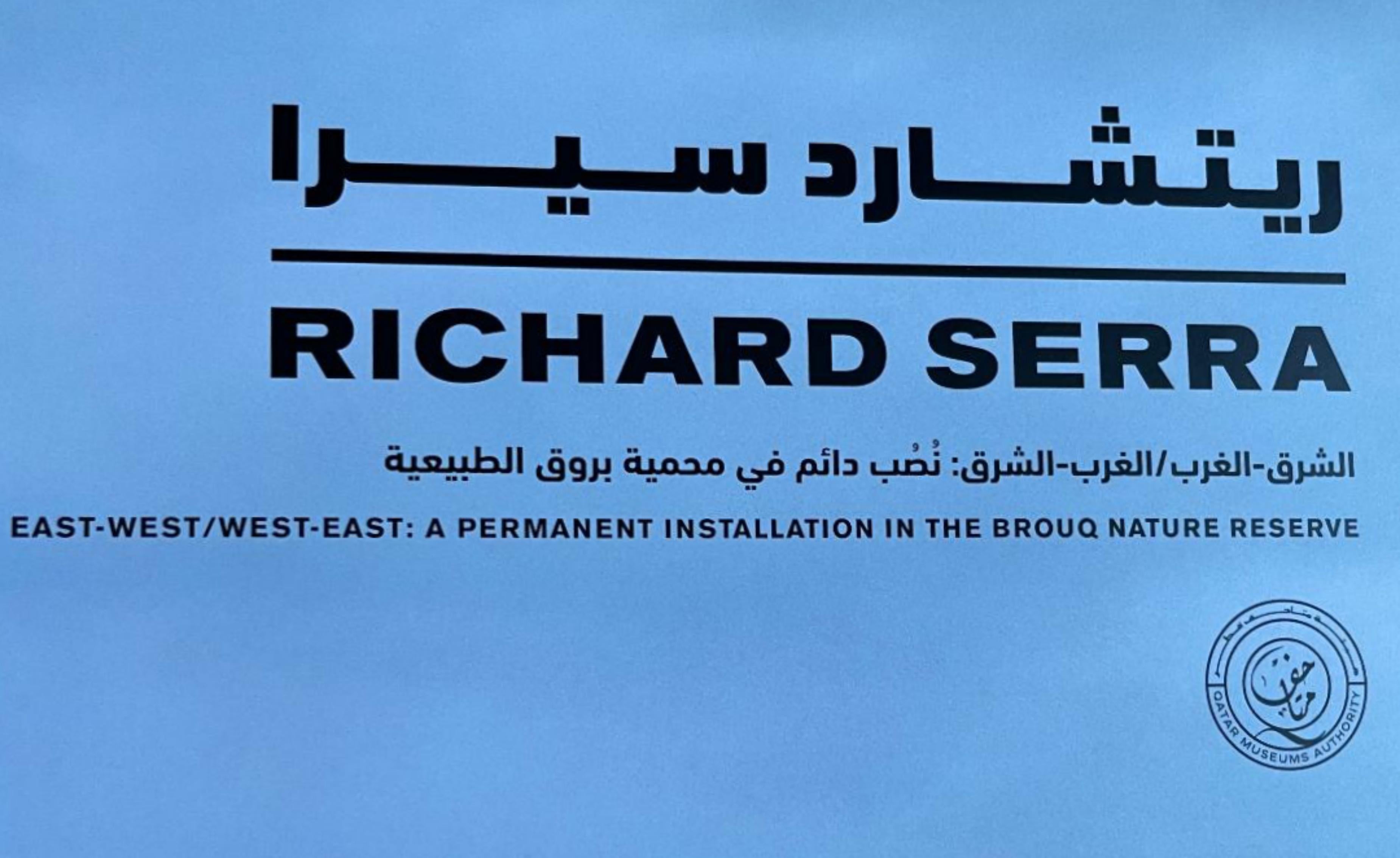 Poster mit Skulpturen in Katar: Ost-West/West-Osten-Osten (Handsigniert von Richard Serra) im Angebot 1