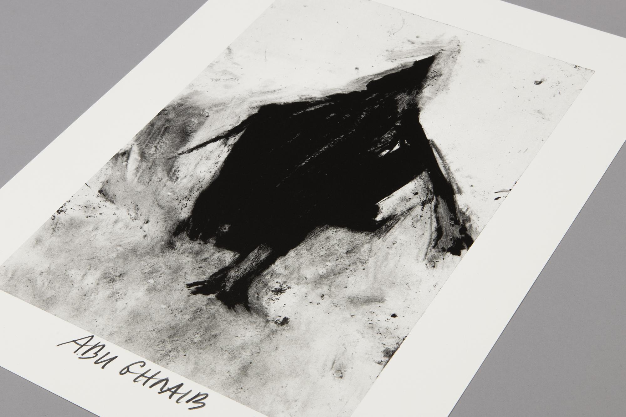 Richard Serra, Abu Ghraib - Signed Print, Abstract Artist, Minimalism  For Sale 1