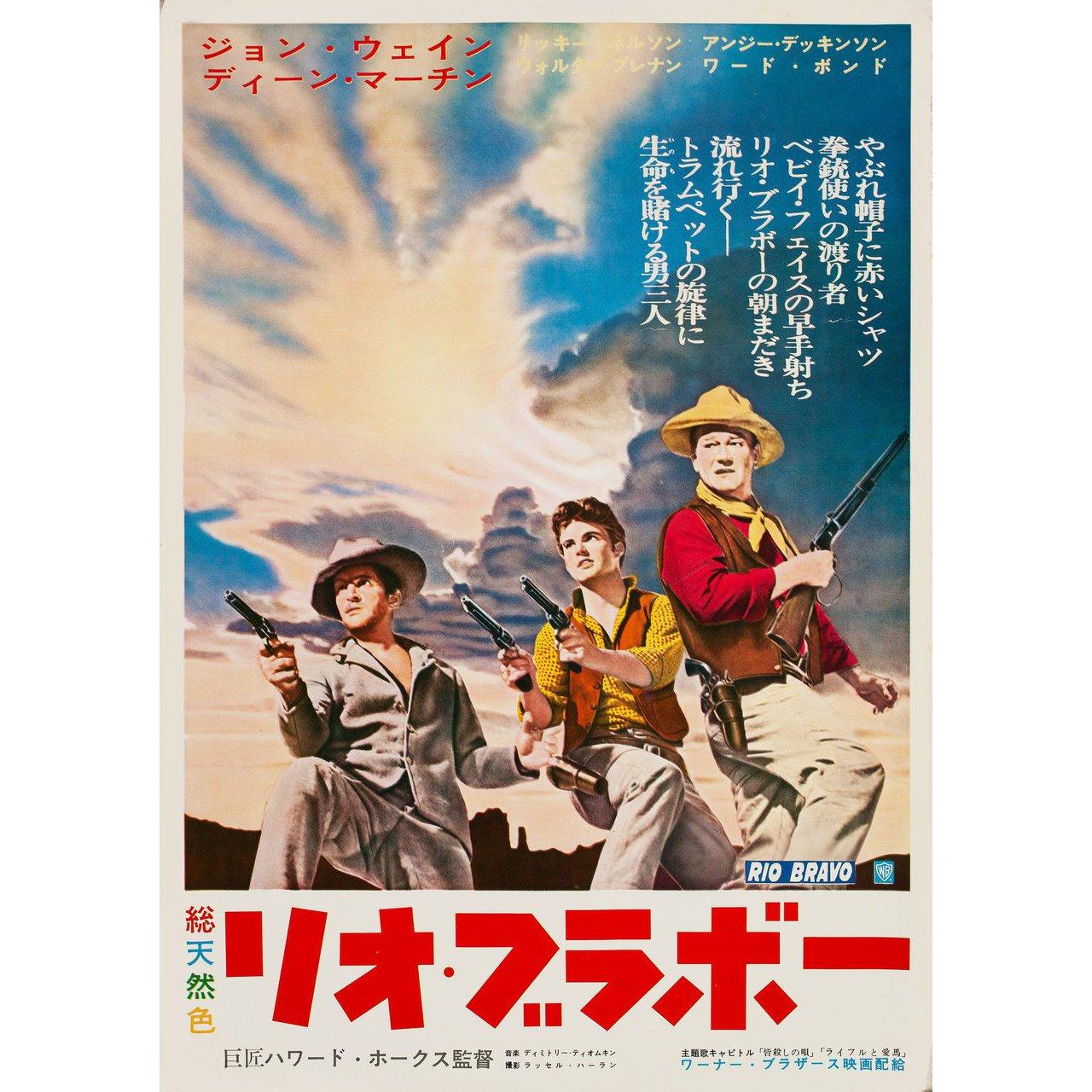 Original 1959 Japanese B3 poster for the film Rio Bravo directed by Howard Hawks with John Wayne / Dean Martin / Ricky Nelson / Angie Dickinson. Very Good-Fine condition, rolled. Please note: the size is stated in inches and the actual size can vary