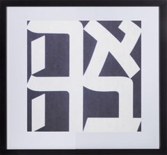 Ahava, Litografía offset Pop Art con poesía según Robert Indiana