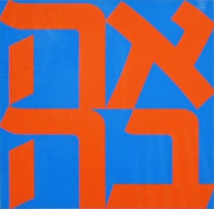 Ahava (Die hebräische Liebe), aus dem amerikanischen Traum
