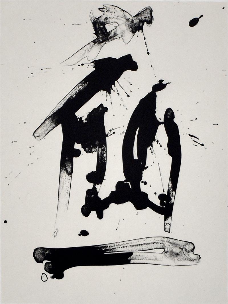 Robert Motherwell Abstract Print - Composition XVII, from: Octavio Paz – Three Poems -  ModernAmerican Abstract
