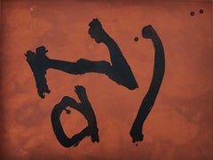 Signs on Copper /// Robert Motherwell Abstract Expressionism Black Brown Etching