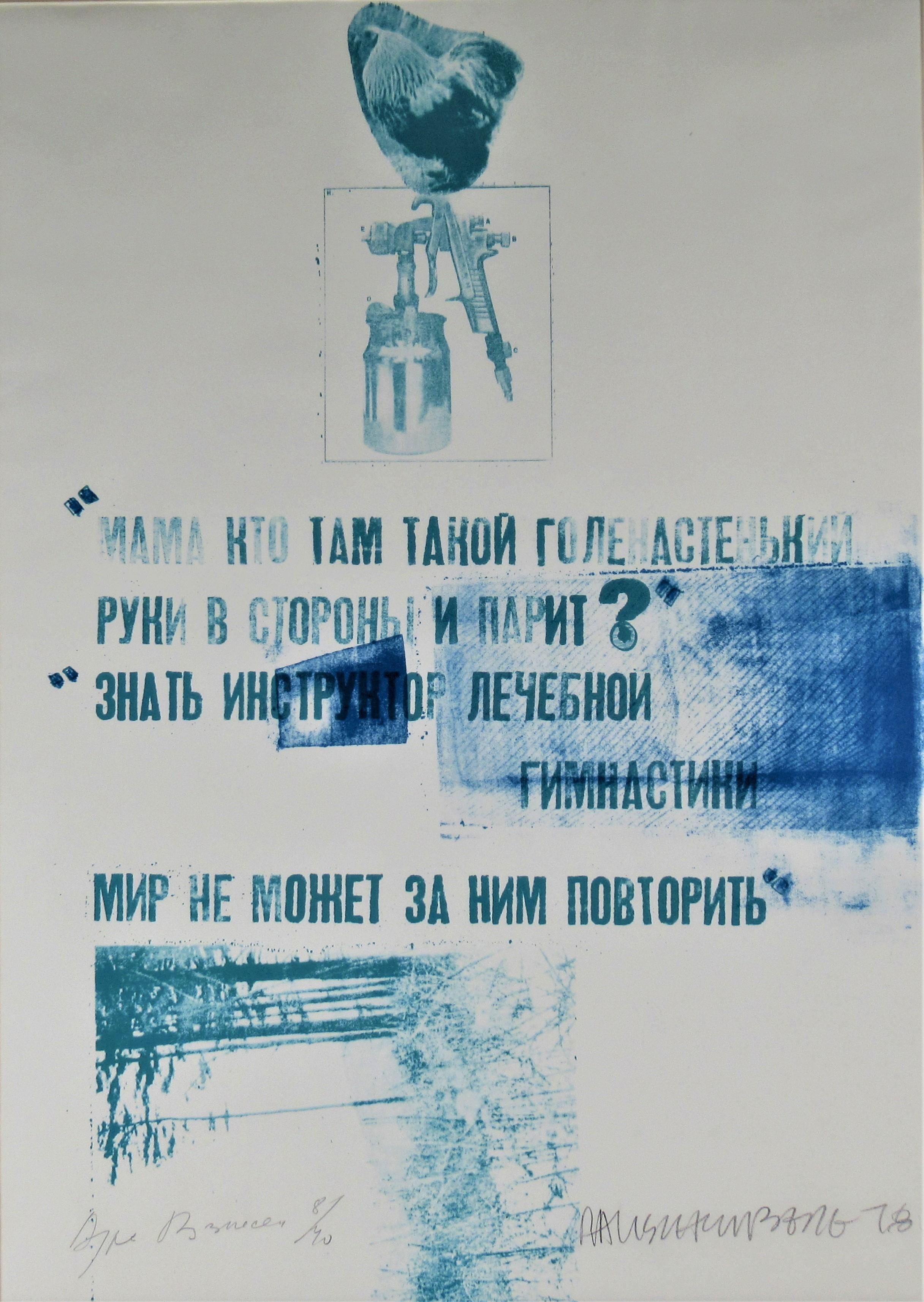 Picture Gallery - Print by Robert Rauschenberg