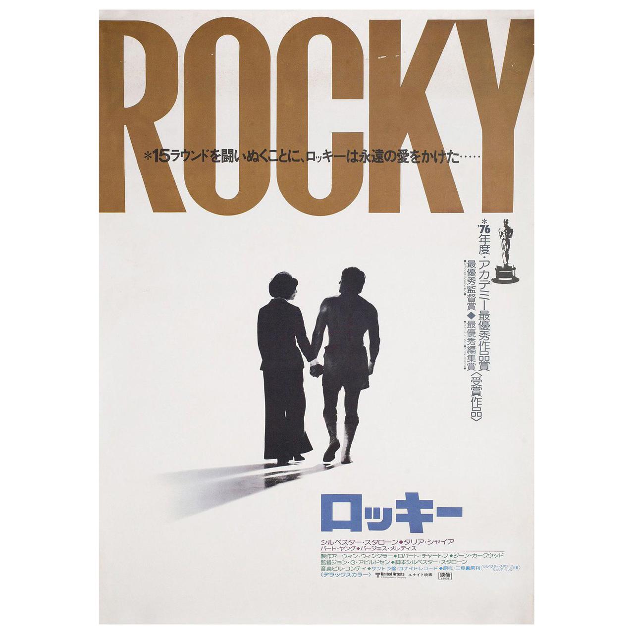 Rocky 1977 Japanese B2 Film Poster At 1stdibs