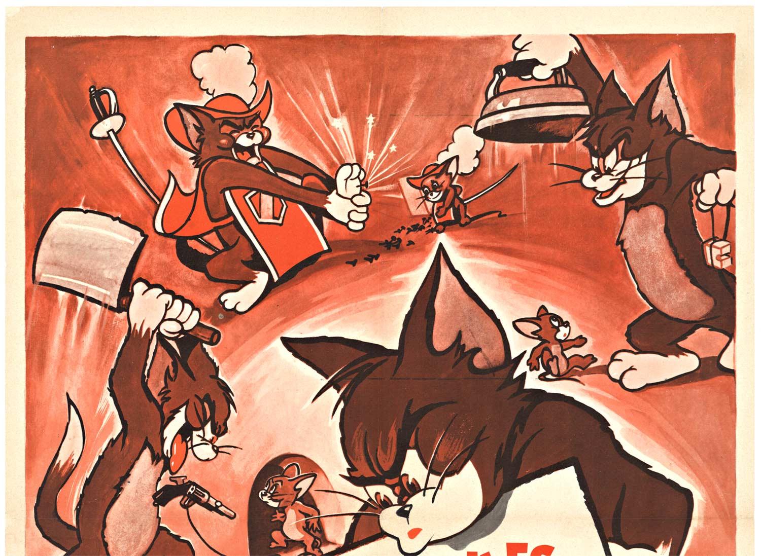 Poster del film d'animazione d'epoca 