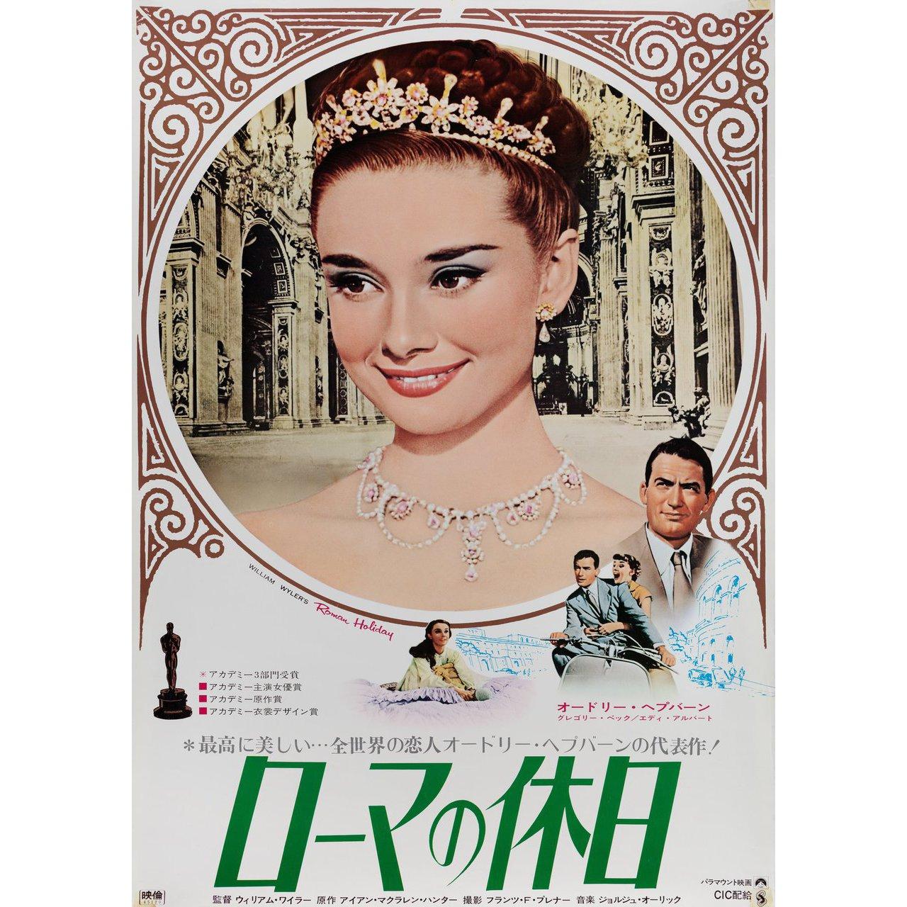 Original 1969 re-release Japanese B2 poster for the 1953 film Roman Holiday directed by William Wyler with Gregory Peck / Audrey Hepburn / Eddie Albert / Hartley Power. Very Good-Fine condition, rolled. Please note: the size is stated in inches and