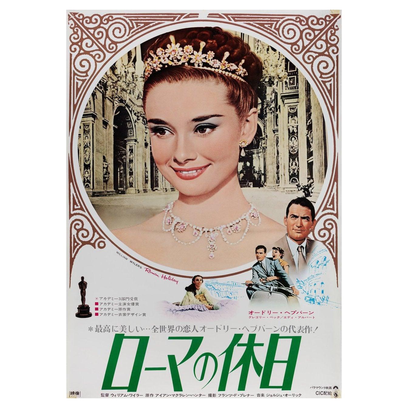 Roman Holiday R1969 Japanese B2 Film Poster