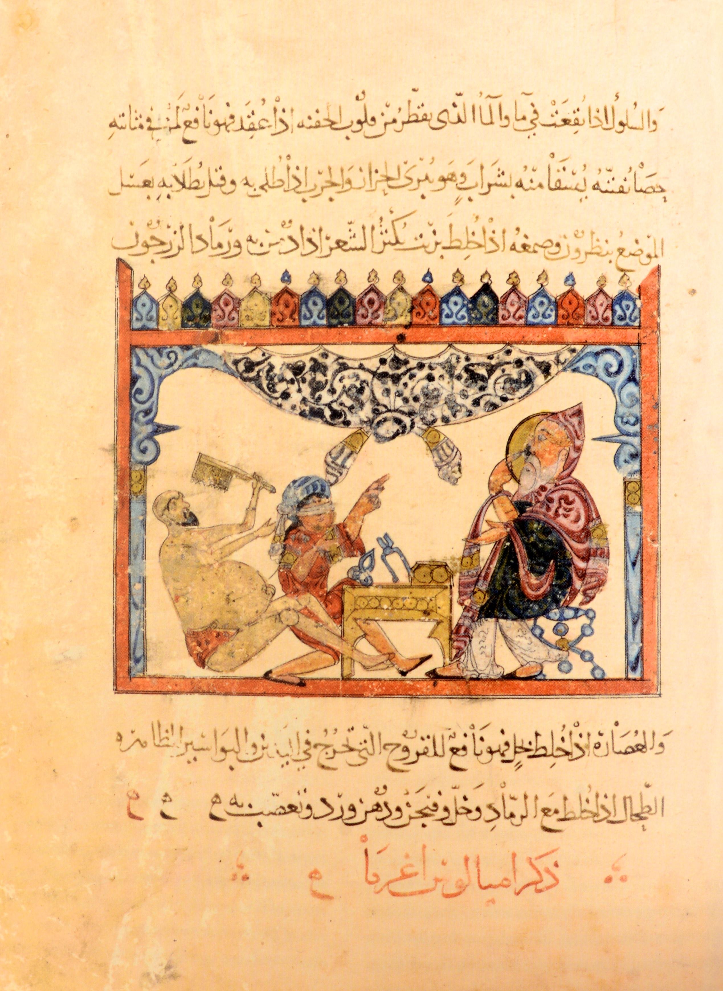 Romance and Reason Islamic Transformations of the Classical Past, 1st Ed In Excellent Condition For Sale In valatie, NY