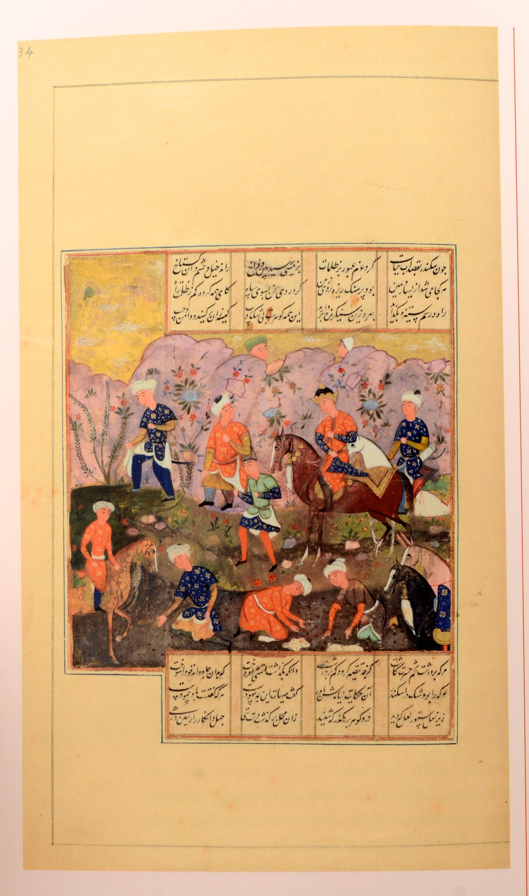 Romance and Reason Islamic Transformations of the Classical Past, 1st Ed For Sale 2