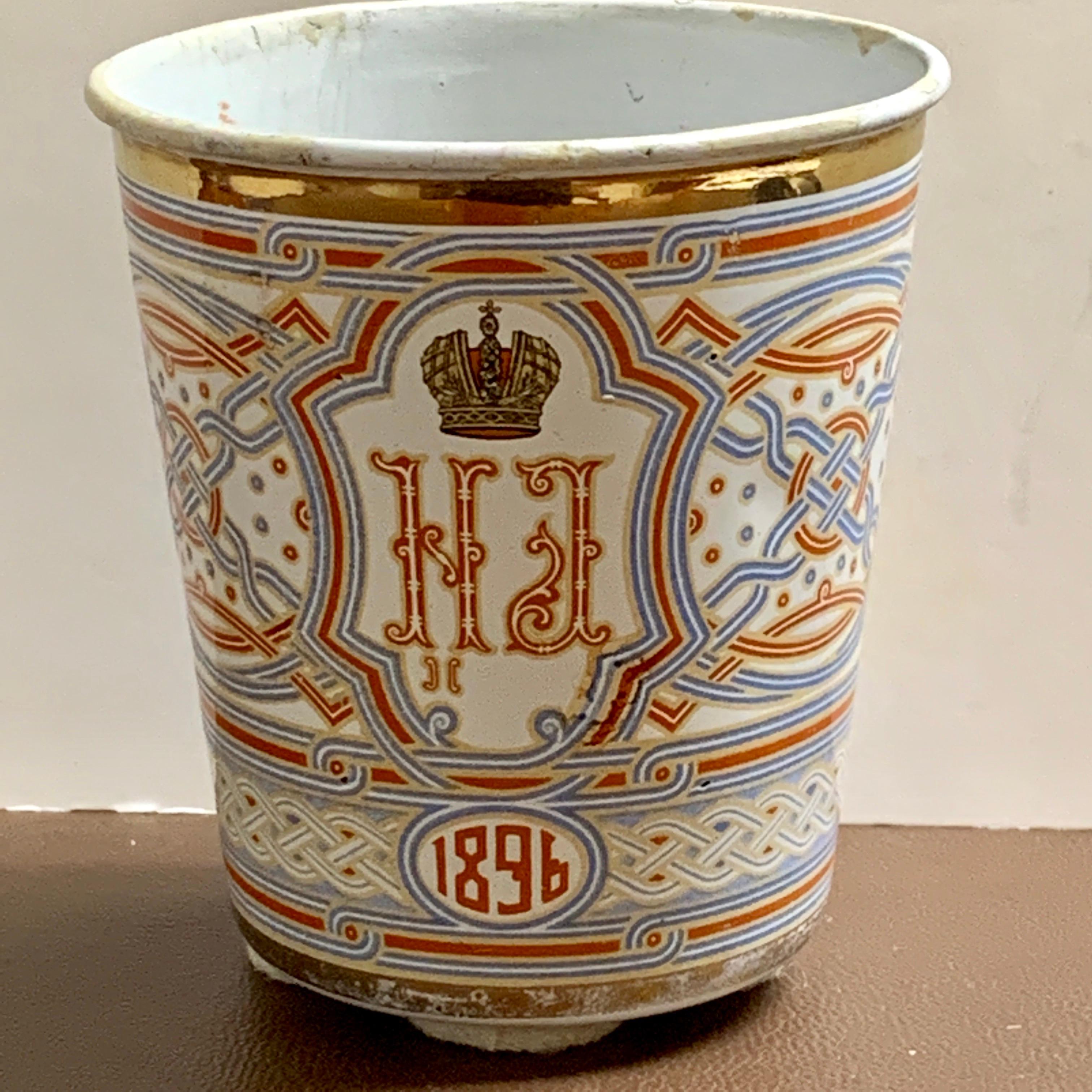 Romanov Imperial Coronation Beaker, 1896 Khodynka 