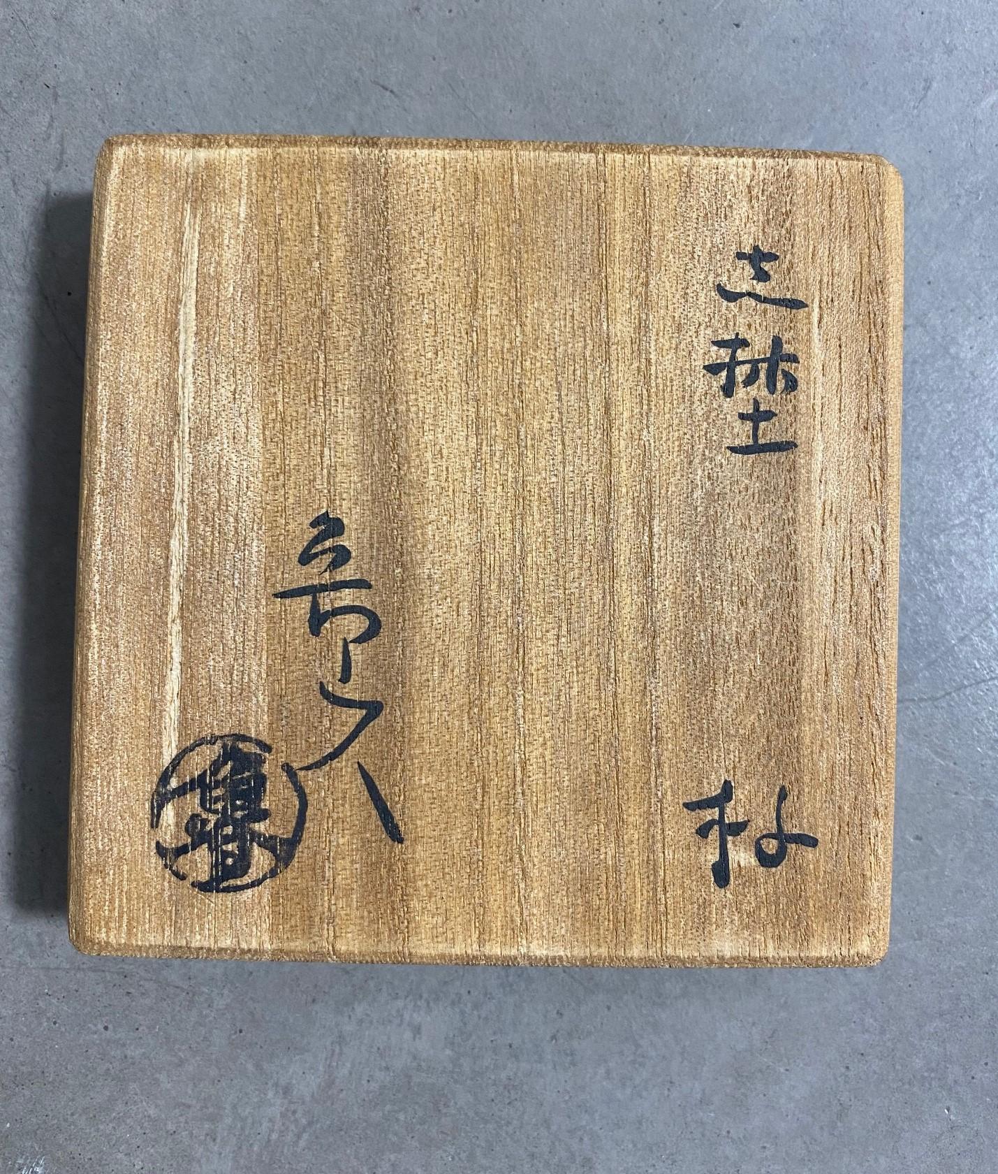 Rosanjin Kitaoji Taza de té de Shino Ware firmada con caja original sellada y firmada en venta 11