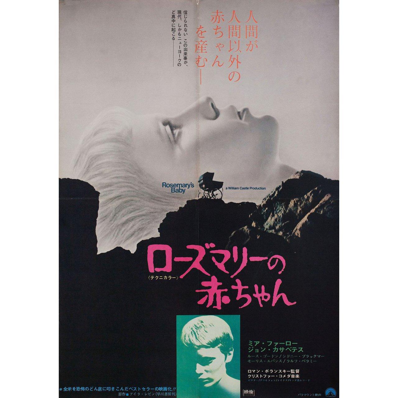 Original 1968 Japanese B2 poster for the film “Rosemary's Baby” directed by Roman Polanski with Mia Farrow / John Cassavetes / Ruth Gordon / Sidney Blackmer. Very good-fine condition, folded. Many original posters were issued folded or were