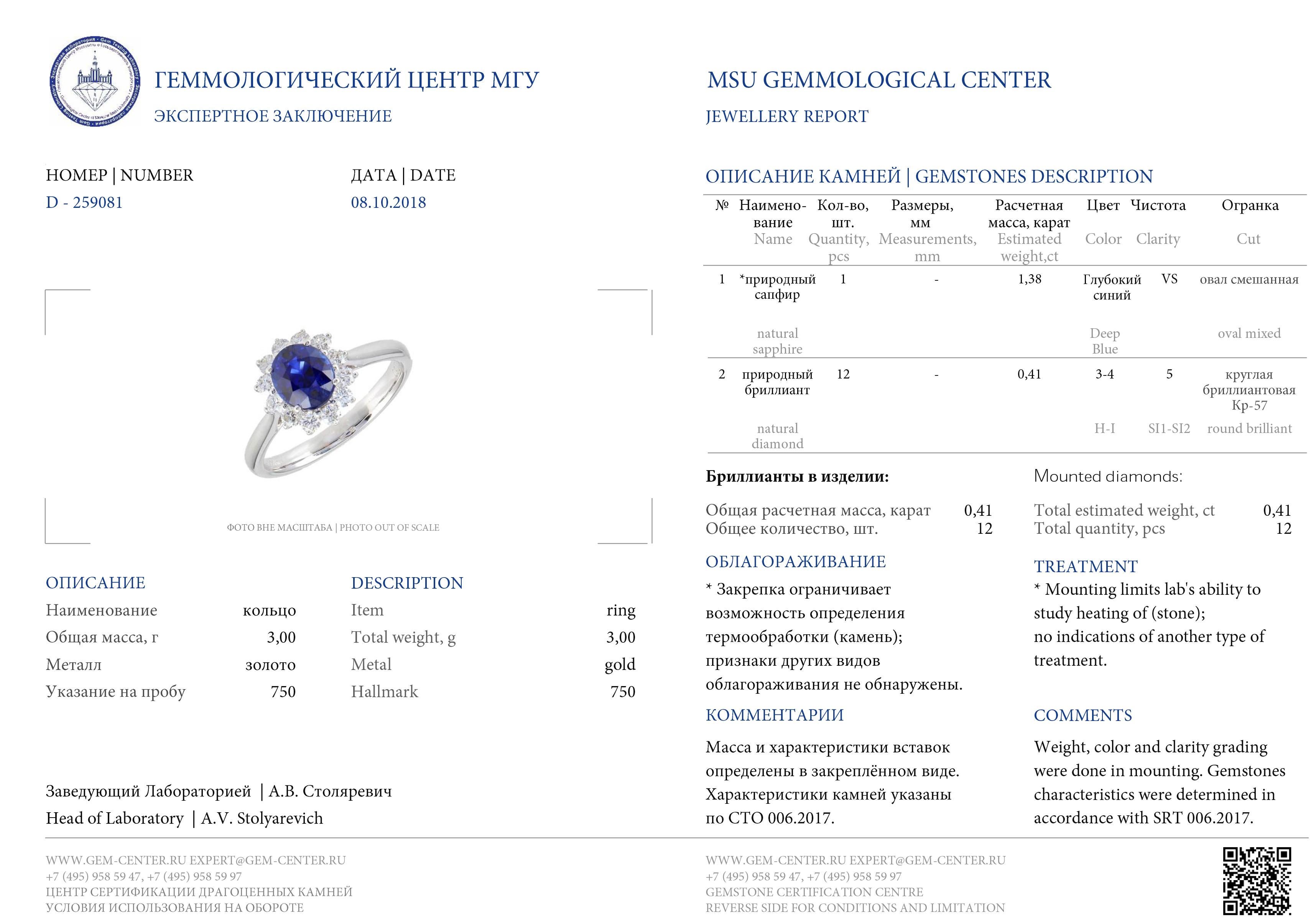 Royal Blue Sapphire Diamond Gold Promise Ring For Sale 1