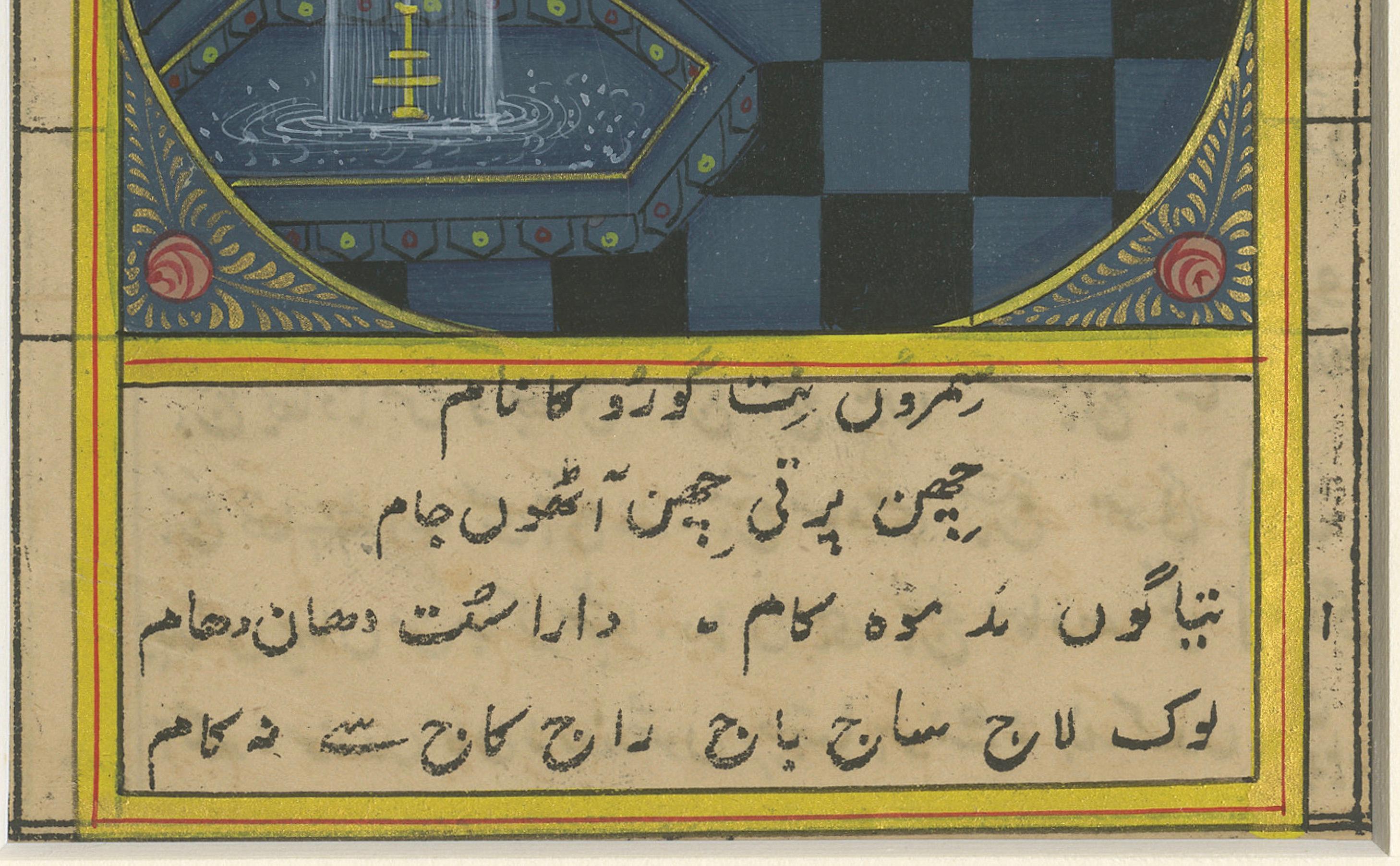 Royal Conclave: A Manuscript Glimpse into Persian Courtly Life In Good Condition For Sale In Langweer, NL