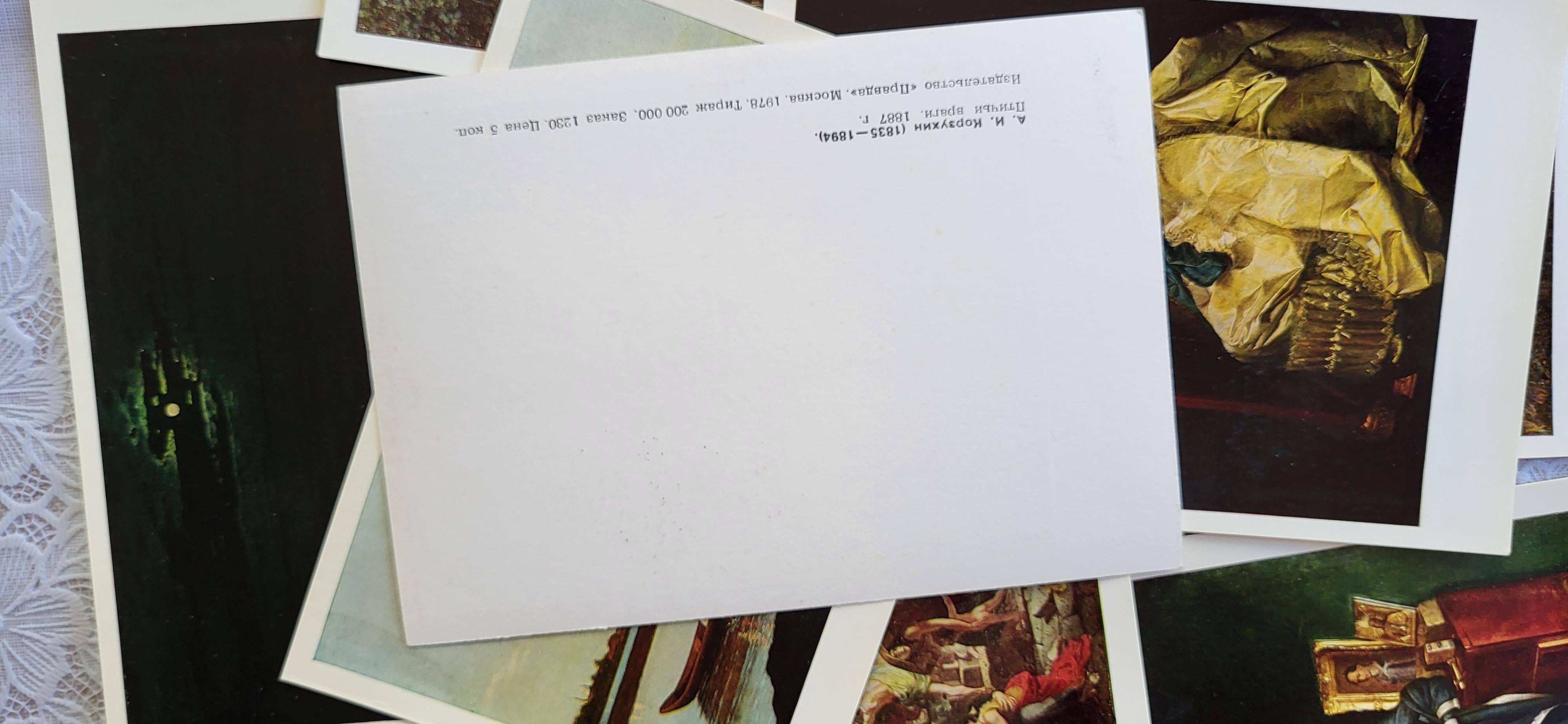 Papier Héritage de l'art russe : Cartes postales anciennes du Musée national russe 'circa 1978, 1j04 en vente