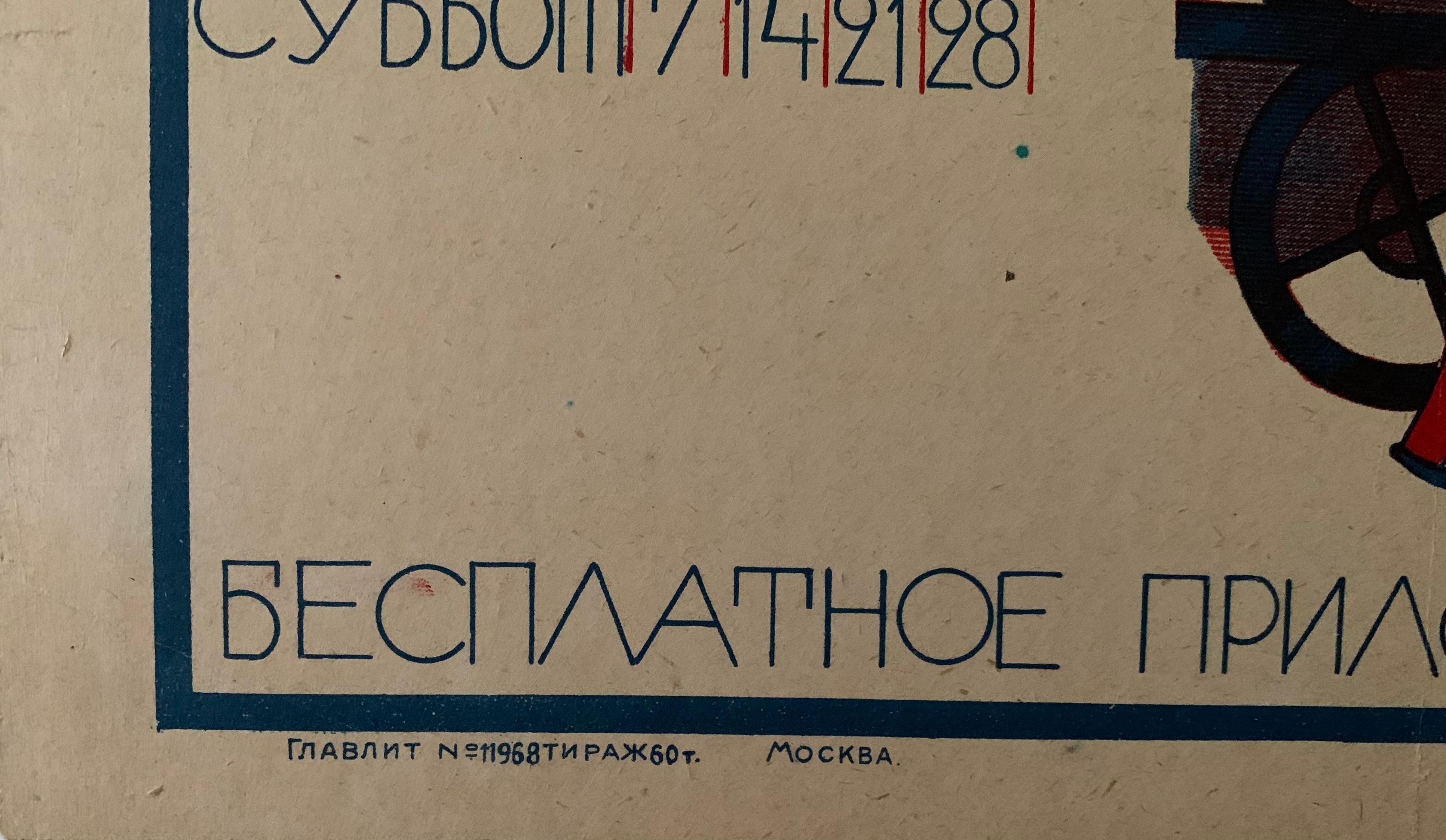 Cartel de propaganda soviética constructivista rusa Avant Garde de Miaziakin, 1923 Ruso en venta