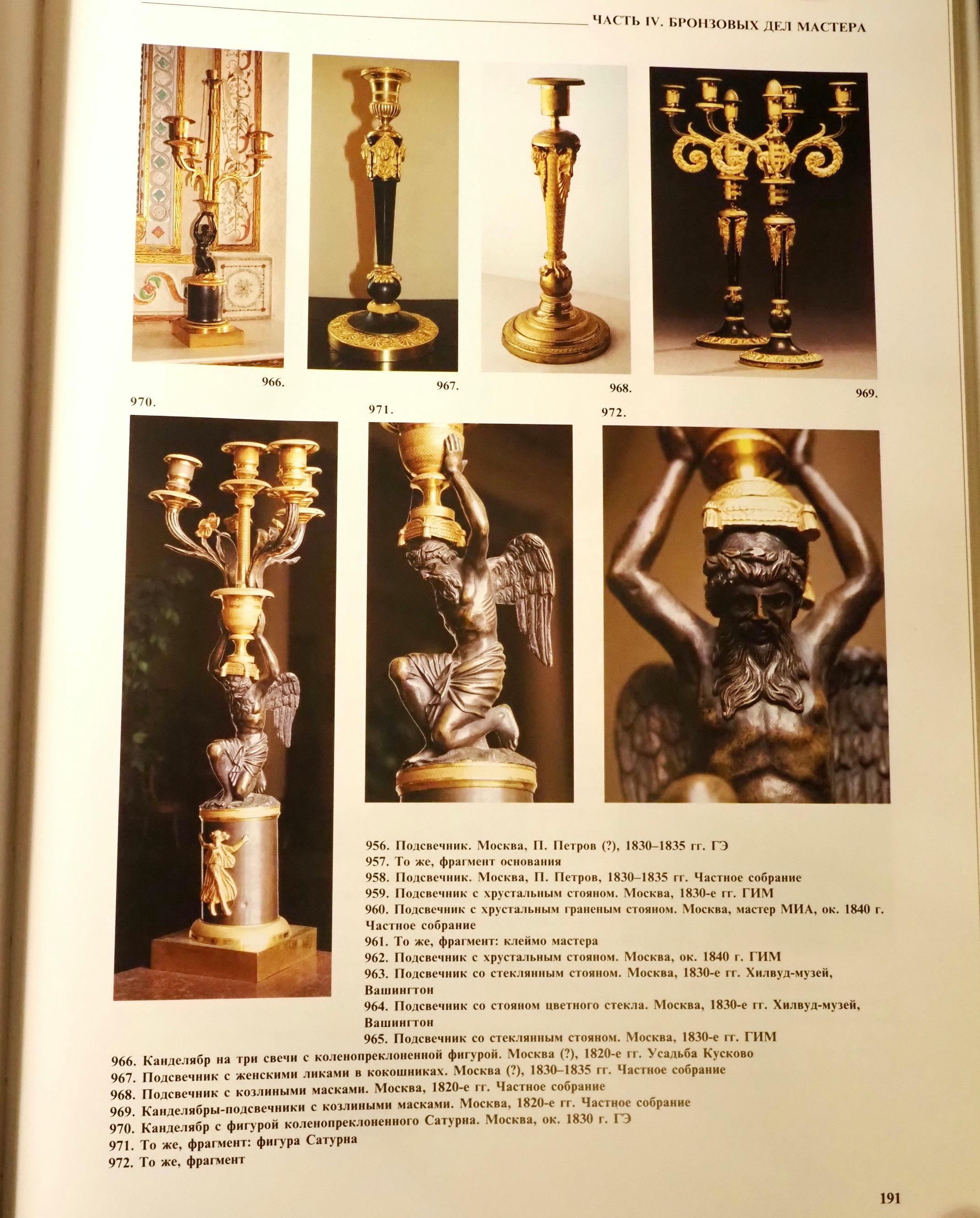 Kerzenständer aus vergoldeter Bronze des Zarenreichs in der Art von Pierre-Philippe Thomire im Angebot 4