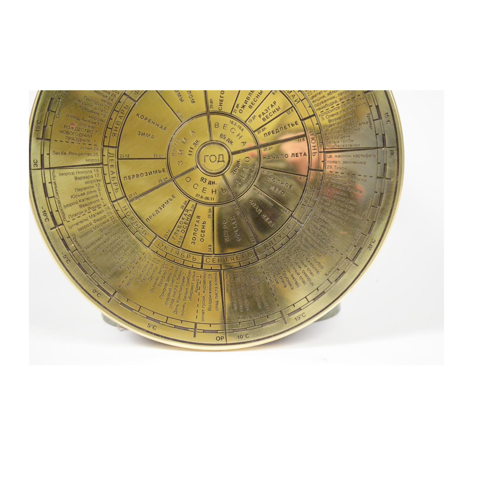 Mid-20th Century Russian Engraved Brass Perpetual Calendar Made in the 1950s