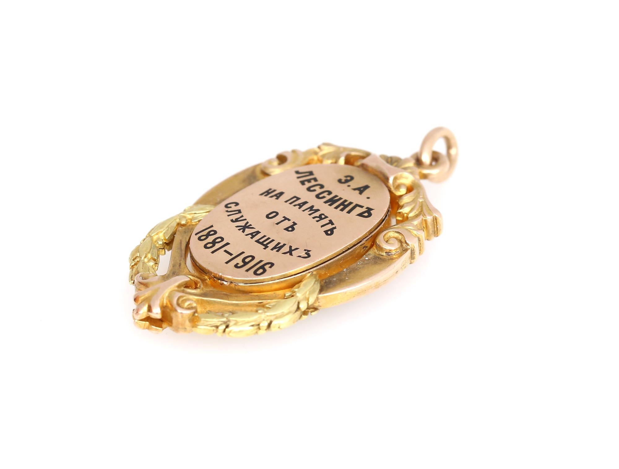 Pendentif cyrillique en or émaillé guilloché et diamants 56 poinçons, 1916 Bon état - En vente à Herzelia, Tel Aviv