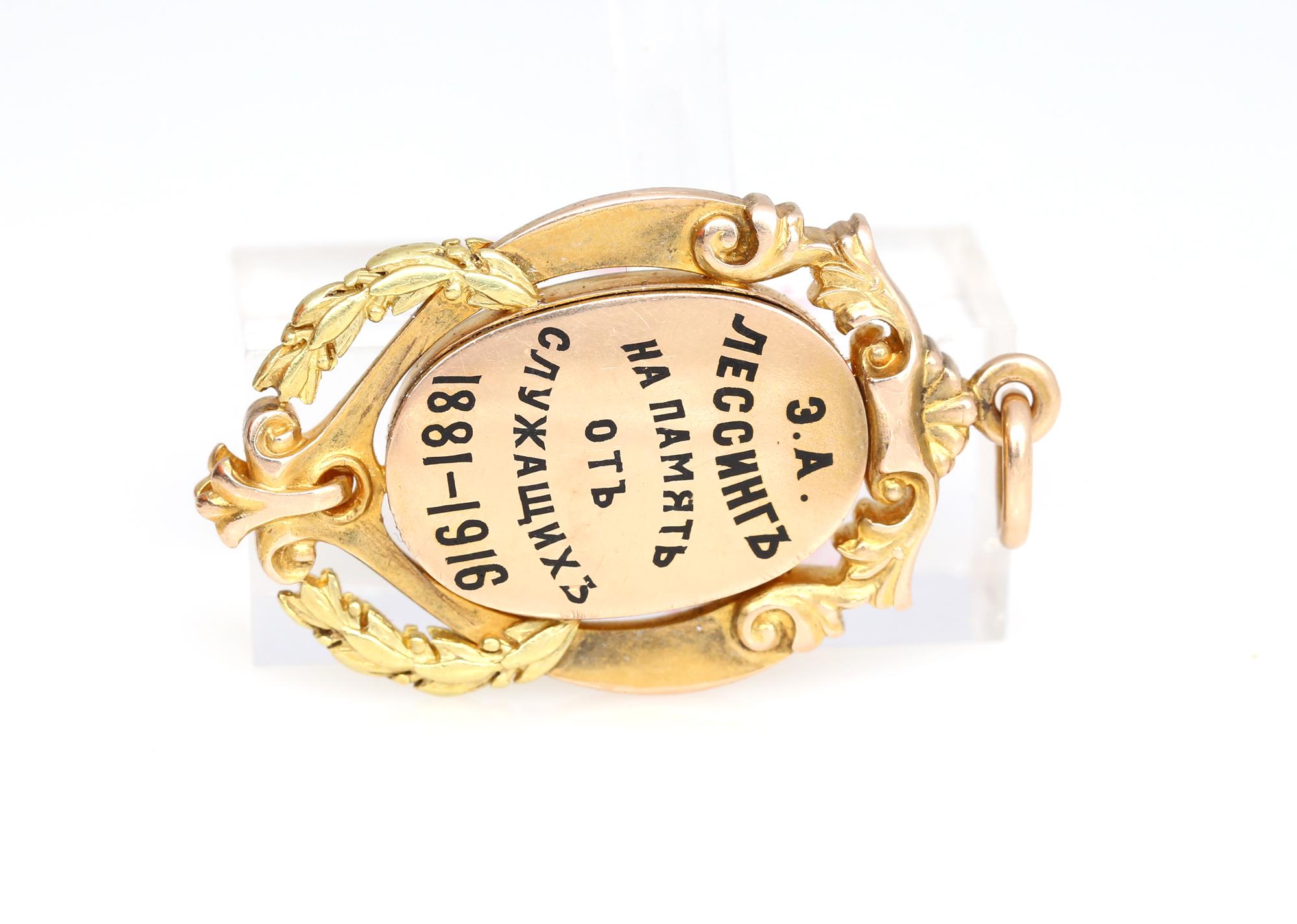 Pendentif cyrillique en or émaillé guilloché et diamants 56 poinçons, 1916 Pour femmes en vente