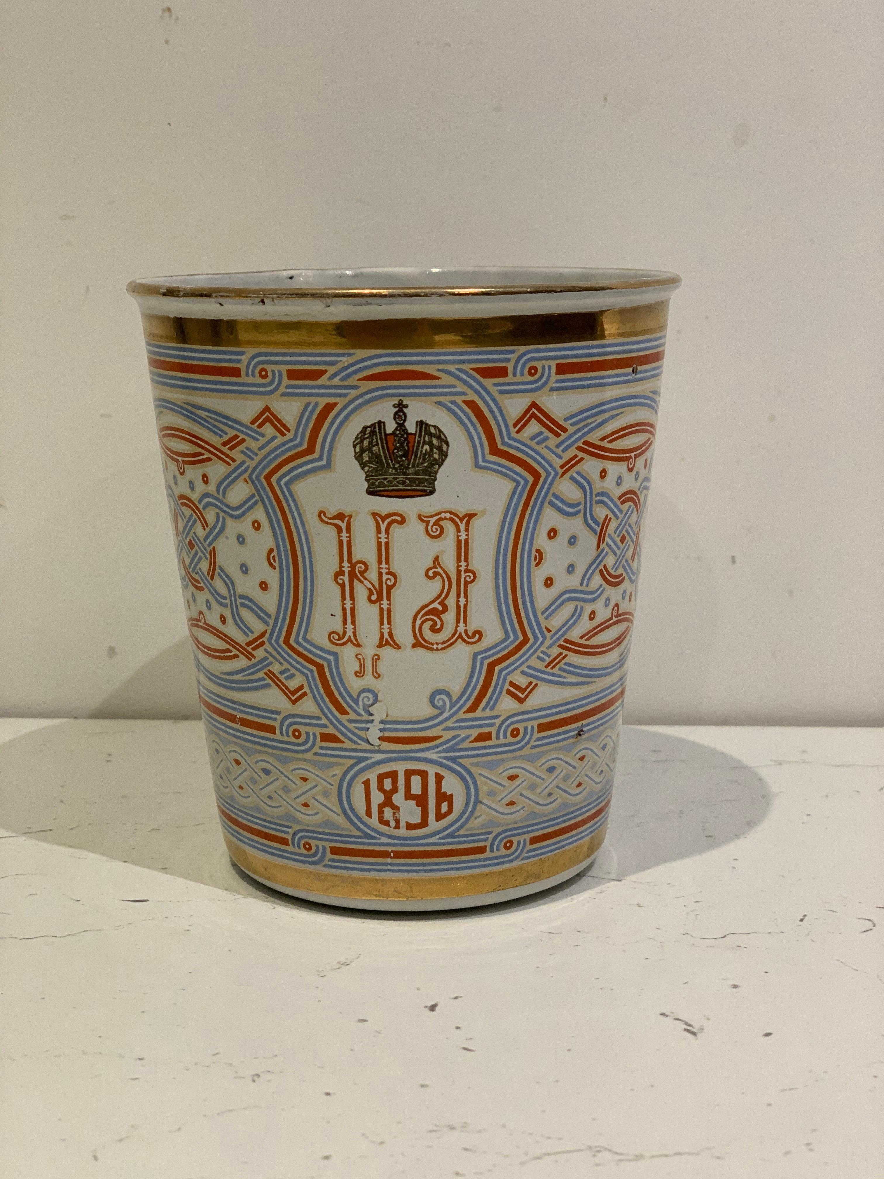 Romanov imperial coronation beaker, 1896 Khodynka 